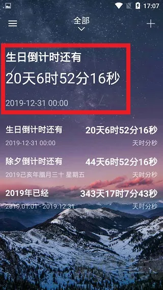 ʱ��滮���⸶�Ѱ�2026���°汾