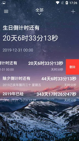 ʱ��滮���⸶�Ѱ�2026���°汾