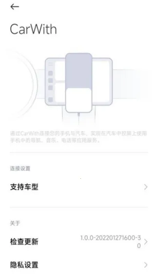 CarWith车载互联软件(车机互联工具) CarWith车载互联软件(车机互联工具)