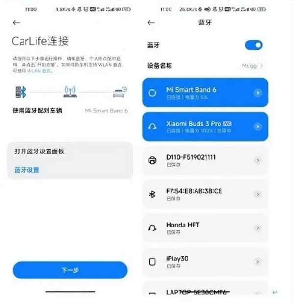 CarWith车载互联软件(车机互联工具) CarWith车载互联软件(车机互联工具)