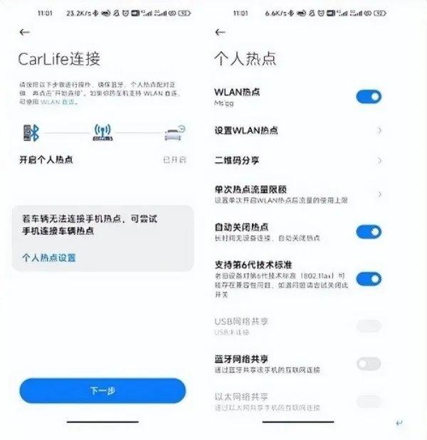 CarWith车载互联软件(车机互联工具)