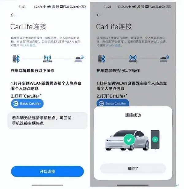 CarWith车载互联软件(车机互联工具)
