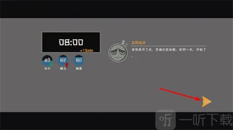又是不想上班的一天2026官方最新版本
