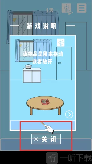 妈妈又把我的泡面藏起来了5(泡面寻藏解谜游戏)