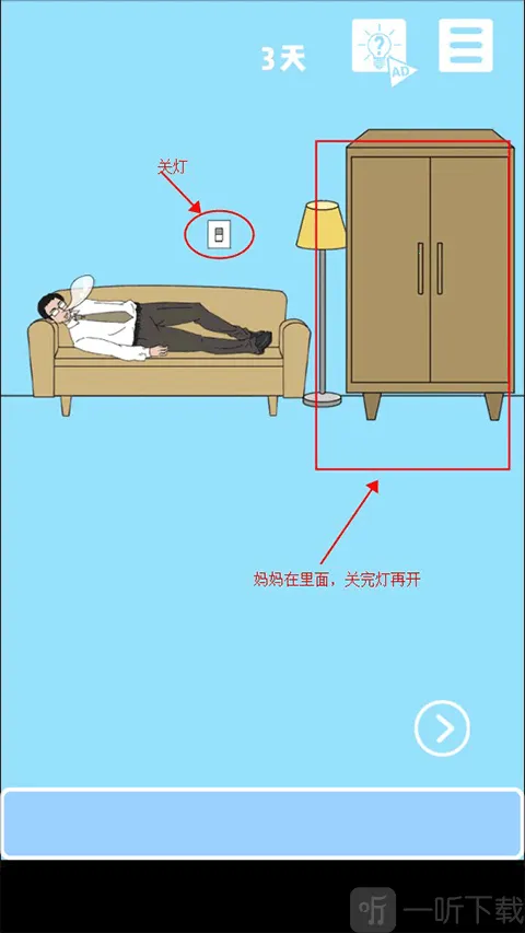 妈妈又把我的泡面藏起来了5(泡面寻藏解谜游戏) 妈妈又把我的泡面藏起来了5(泡面寻藏解谜游戏)