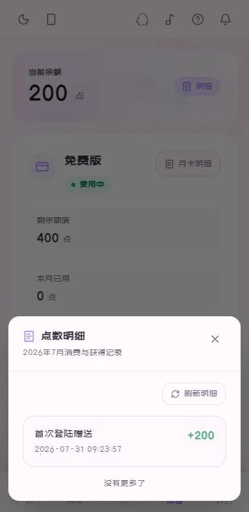 浮岛AI(虚拟聊天应用)