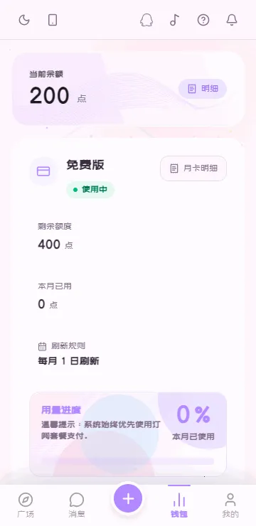 浮岛AI(虚拟聊天应用)