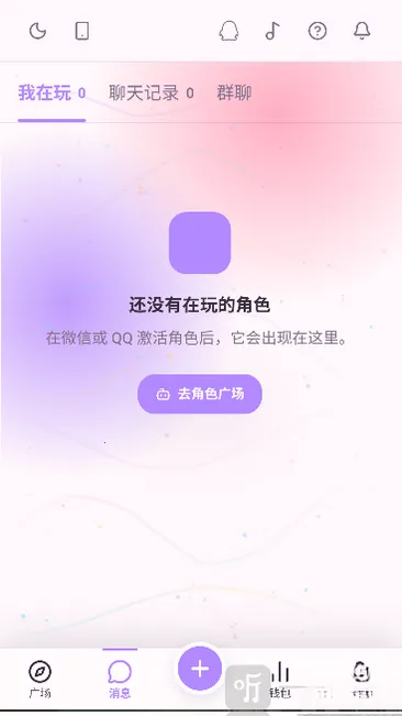 浮岛AI(虚拟聊天应用)