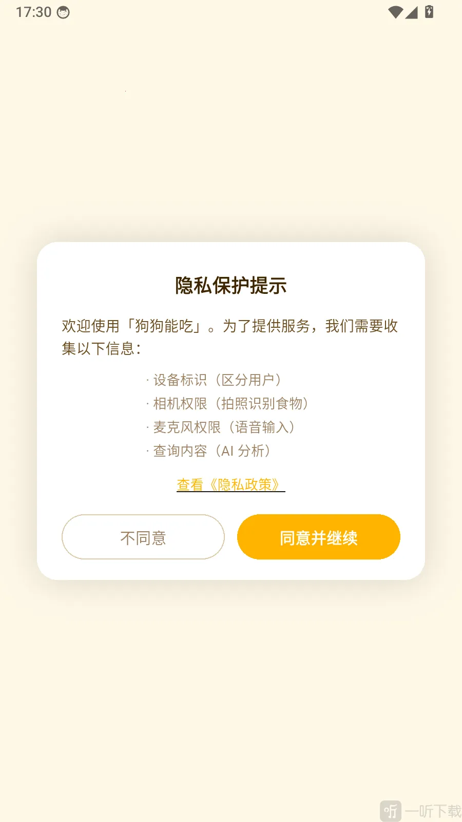 �����ܳ�APP(������ʳ��ѯ)