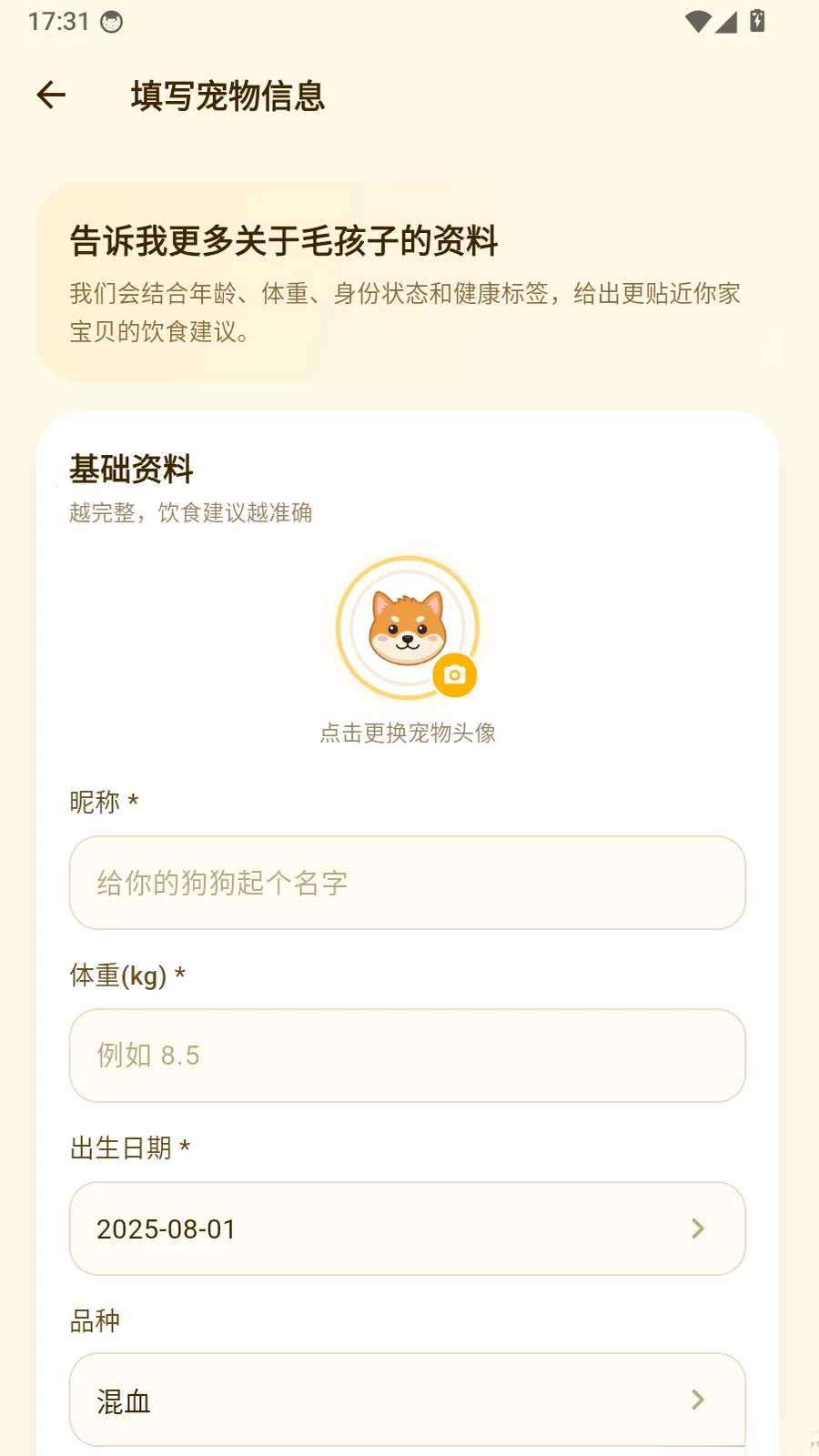 �����ܳ�APP(������ʳ��ѯ)