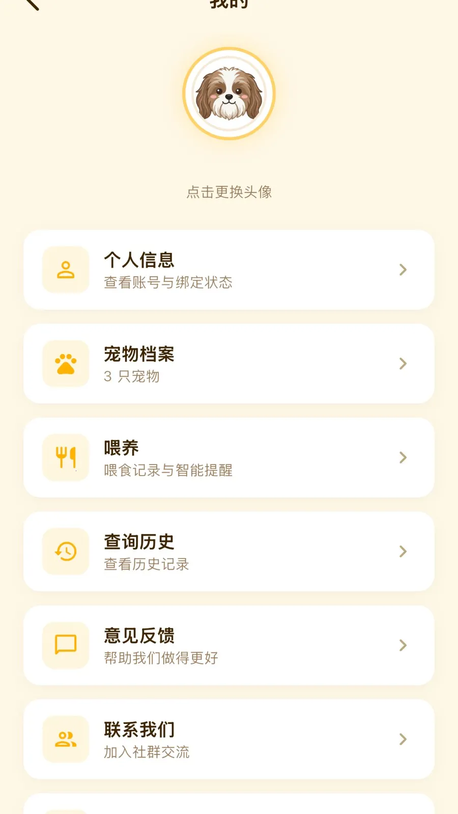 �����ܳ�APP(������ʳ��ѯ)
