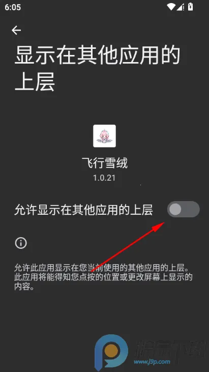 飞行雪绒爱弥斯桌宠2026最新版本 飞行雪绒爱弥斯桌宠2026最新版本