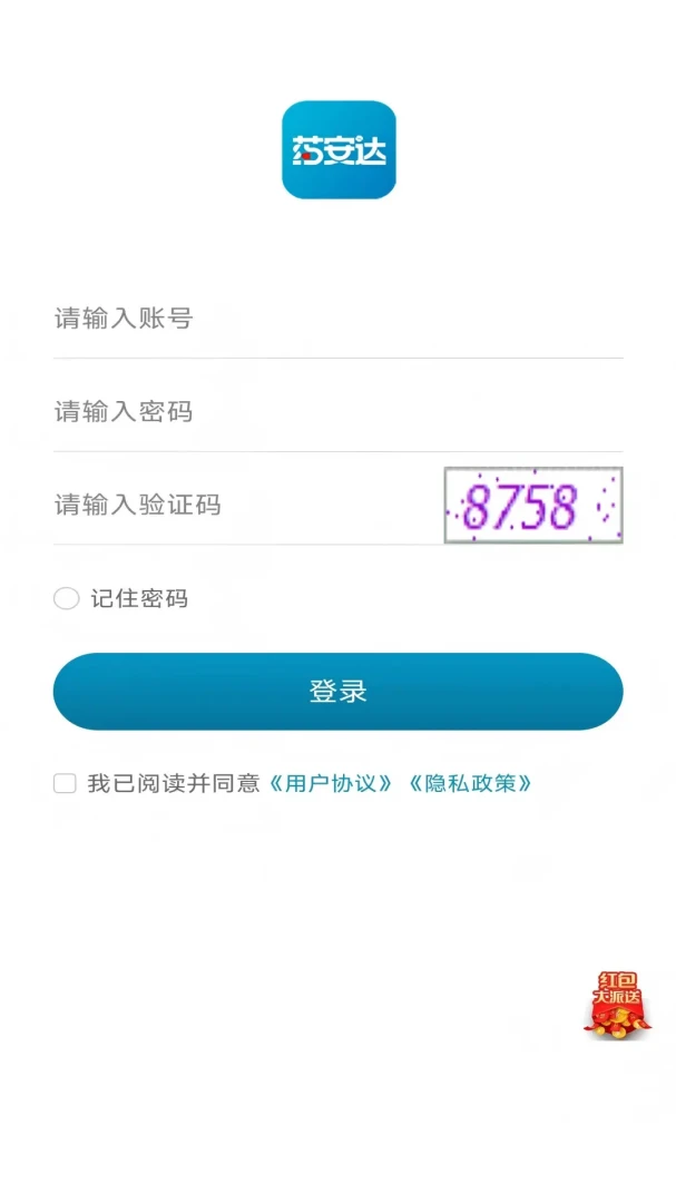 ҩ����(ҩƷ����ƽ̨)v1.0.18 �ٷ����ͼ0