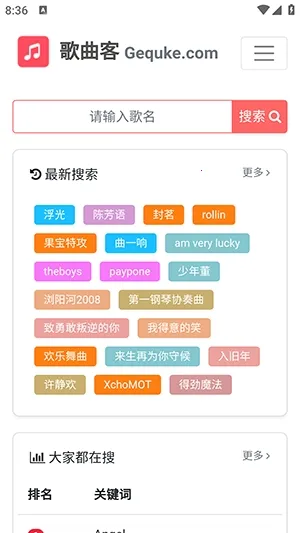 ������(���ֲ��Ź���)v1.0.0 ��׿���ͼ2