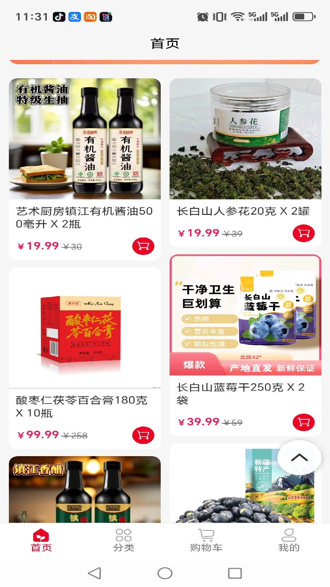 供销邻里(产品展示电商台)v1.0.23 最新版截图1