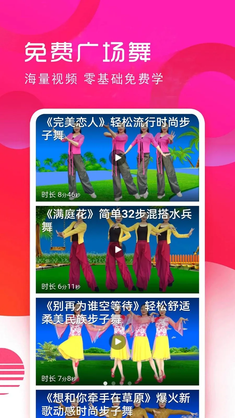 ������ѹ㳡��(�㳡���ѧƽ̨)v2.0 �ٷ����ͼ3