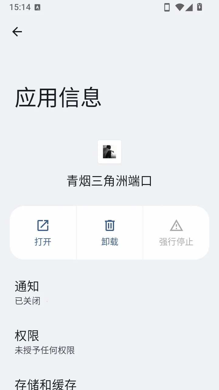 青烟三角洲端口2026官方最新版本v@QYSJZFZ 官方版截图0