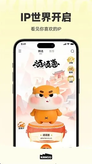 KANOO FUN�����ֻ���v1.0.2 ��׿���ͼ2