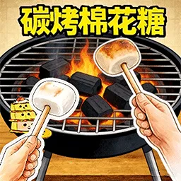 �޻���С��(У�ſڿ��޻�����Ϸ)