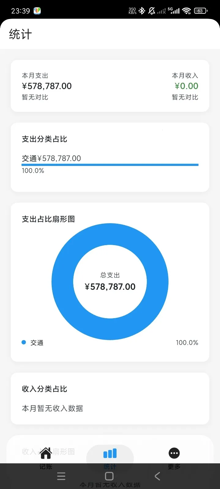 Ƭ�̼���(���˼���Ӧ��)v1.0.2 ��׿���ͼ3