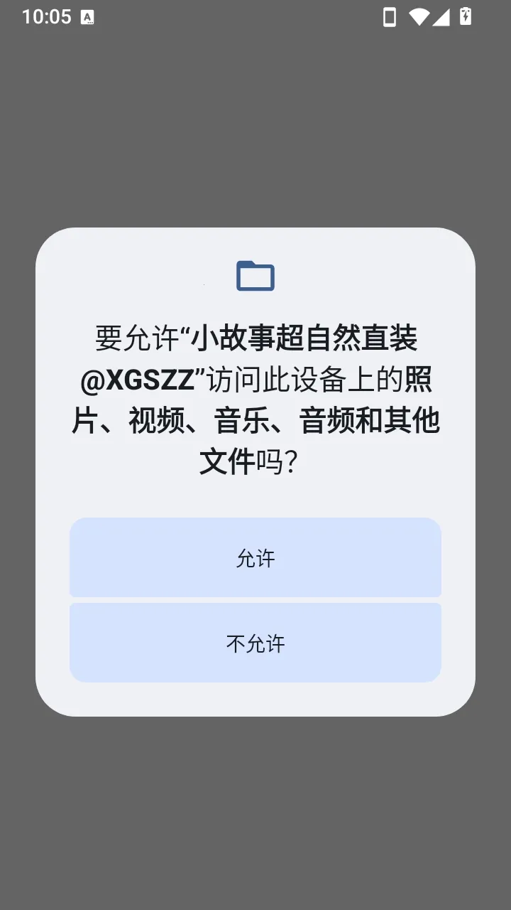 С���³���Ȼֱװ����(��Ϸ��������)v1.0.6 ��׿���ͼ0