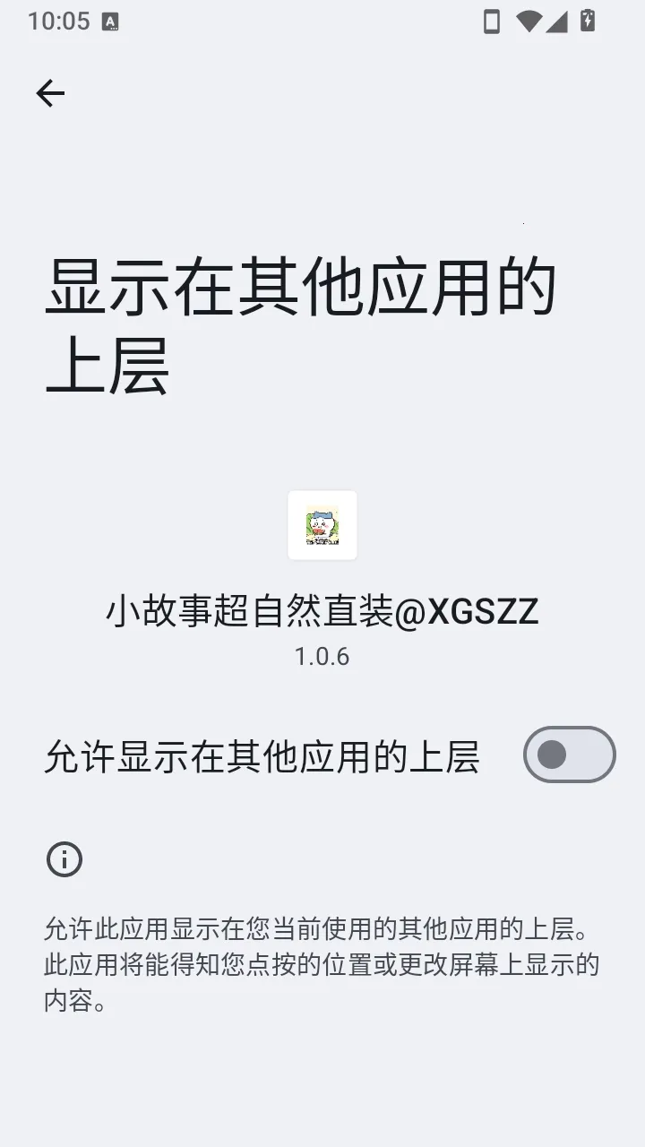 С���³���Ȼֱװ����(��Ϸ��������)v1.0.6 ��׿���ͼ1