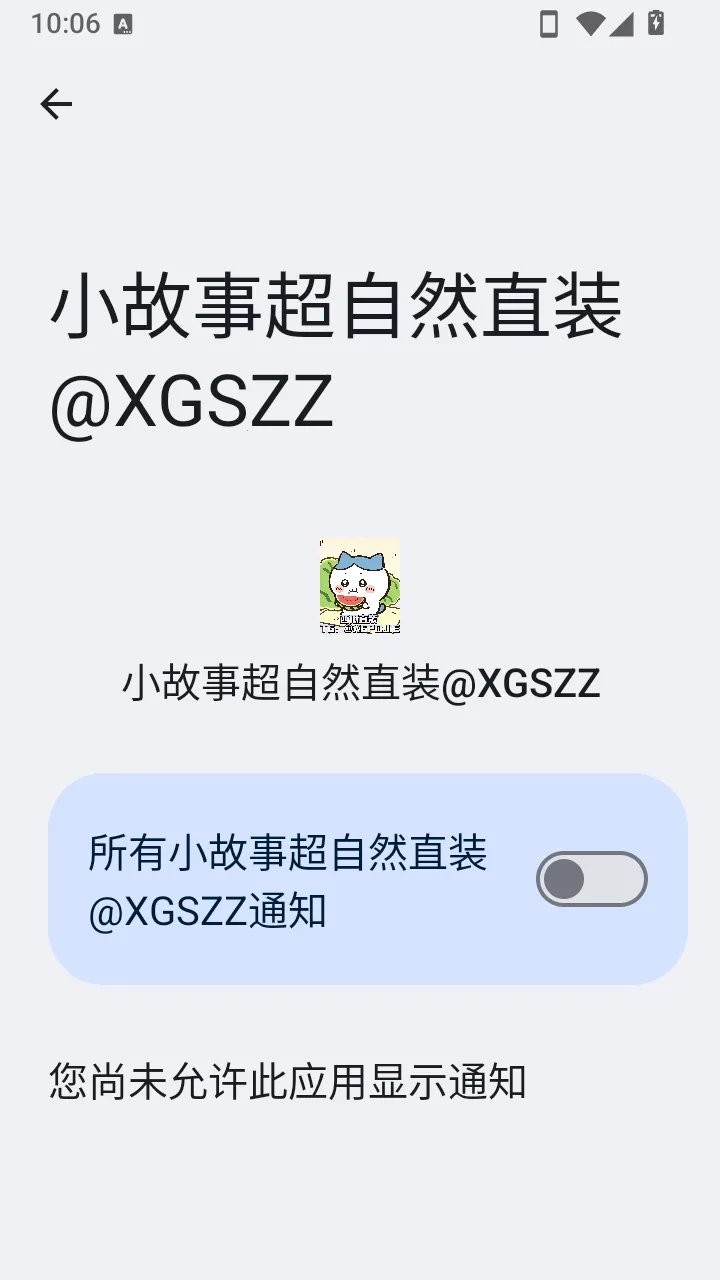 С���³���Ȼֱװ����(��Ϸ��������)v1.0.6 ��׿���ͼ2