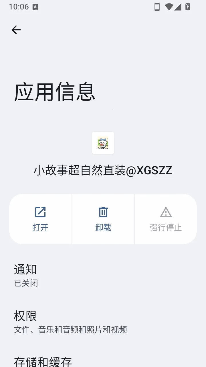 С���³���Ȼֱװ����(��Ϸ��������)v1.0.6 ��׿���ͼ3