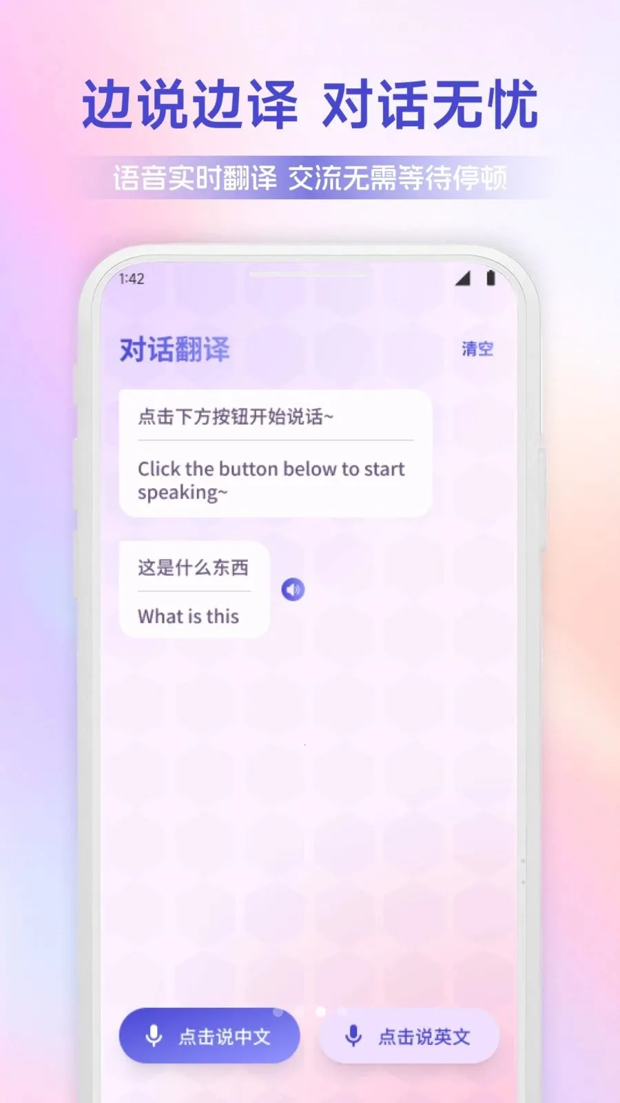 ������ͨ(�����Է��빤��)v1.1 ��׿���ͼ2