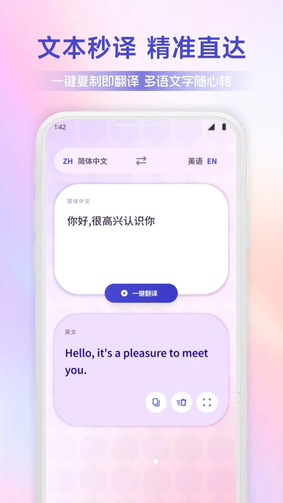 ������ͨ(�����Է��빤��)v1.1 ��׿���ͼ0