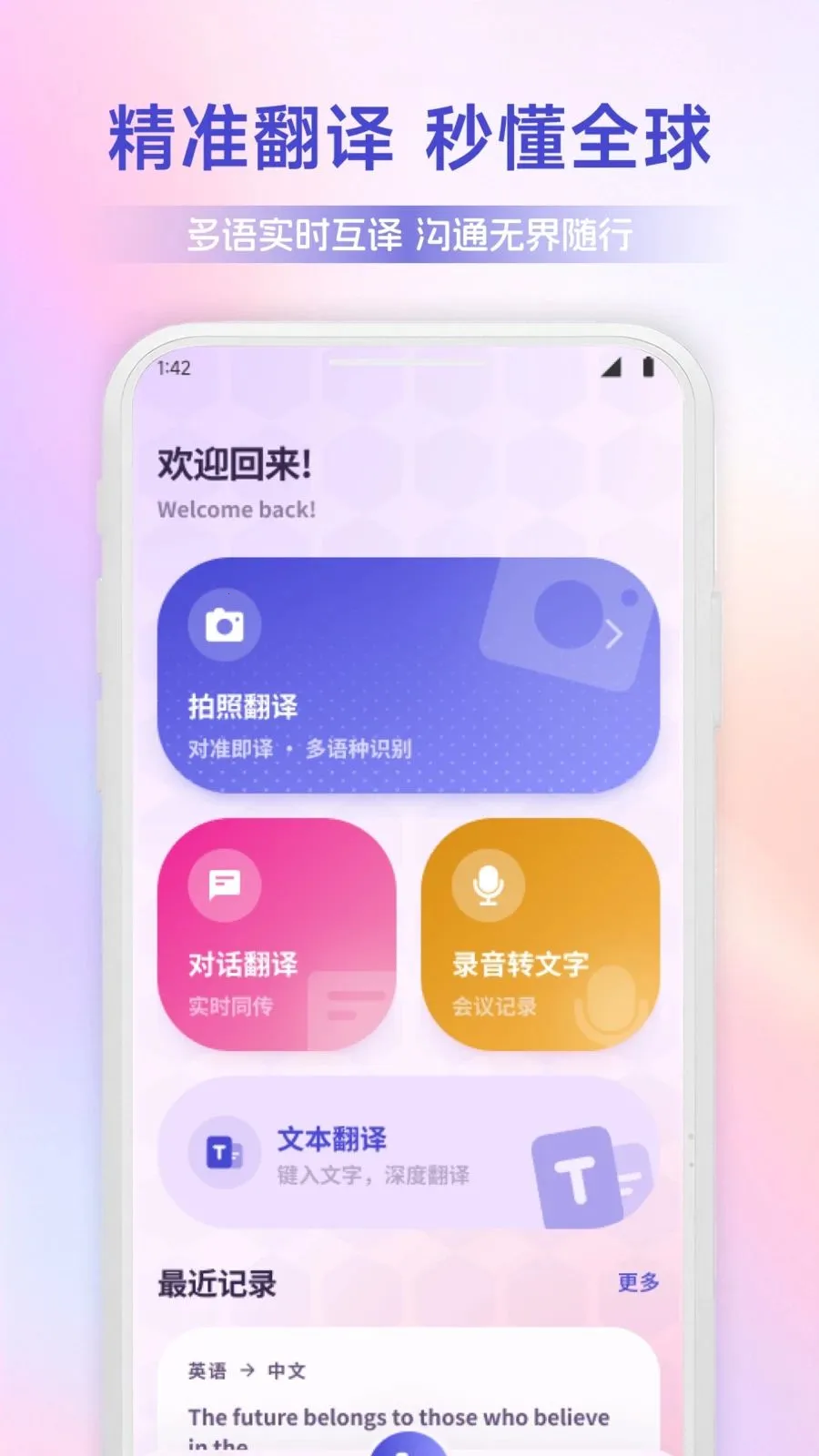������ͨ(�����Է��빤��)v1.1 ��׿���ͼ3