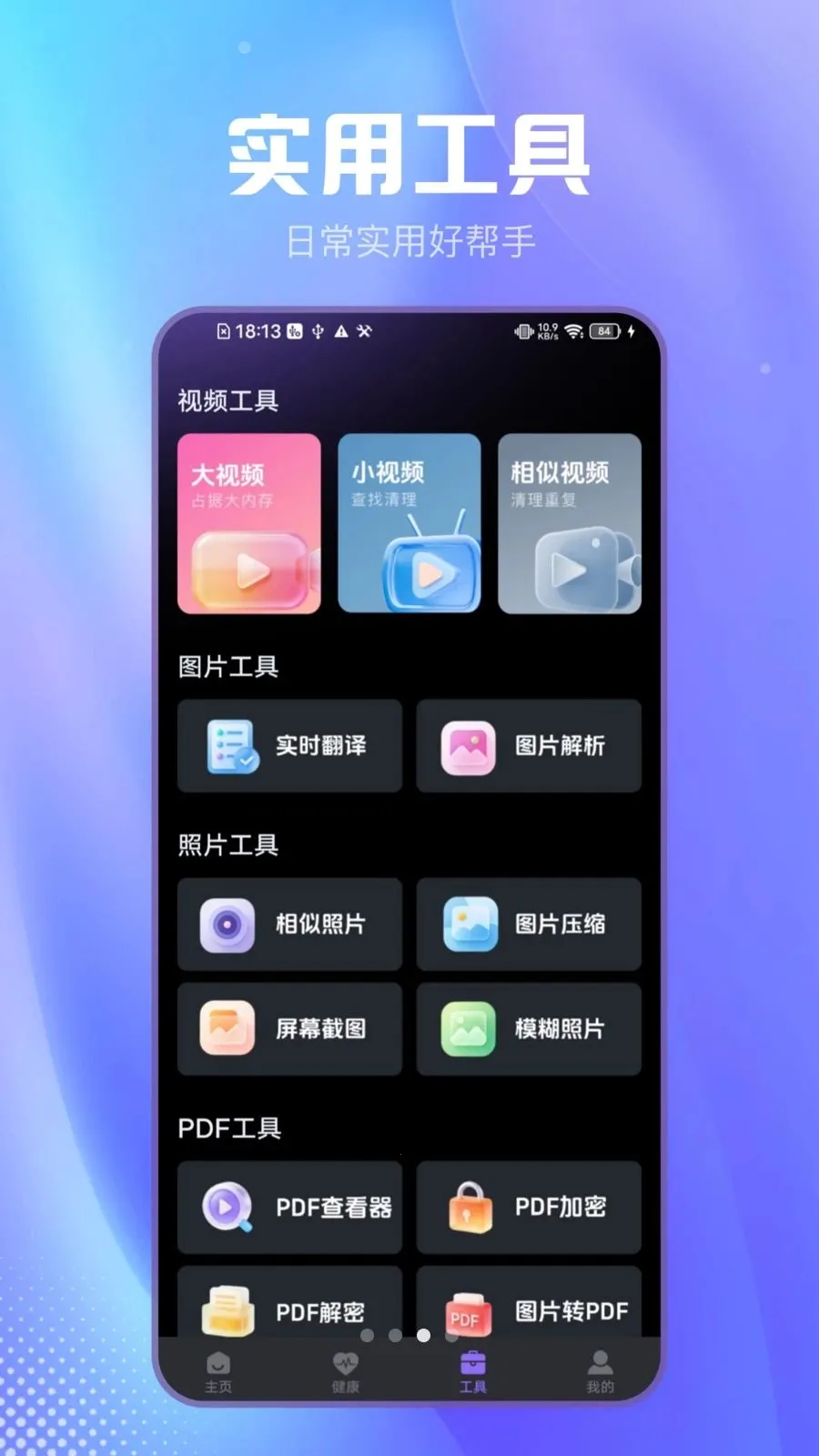��Լɨ���������ֻ���v2.1.7 �ٷ����ͼ2