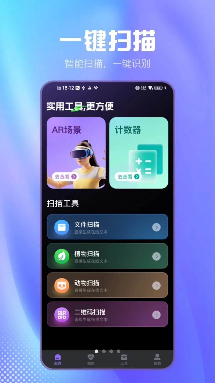 ��Լɨ���������ֻ���v2.1.7 �ٷ����ͼ1