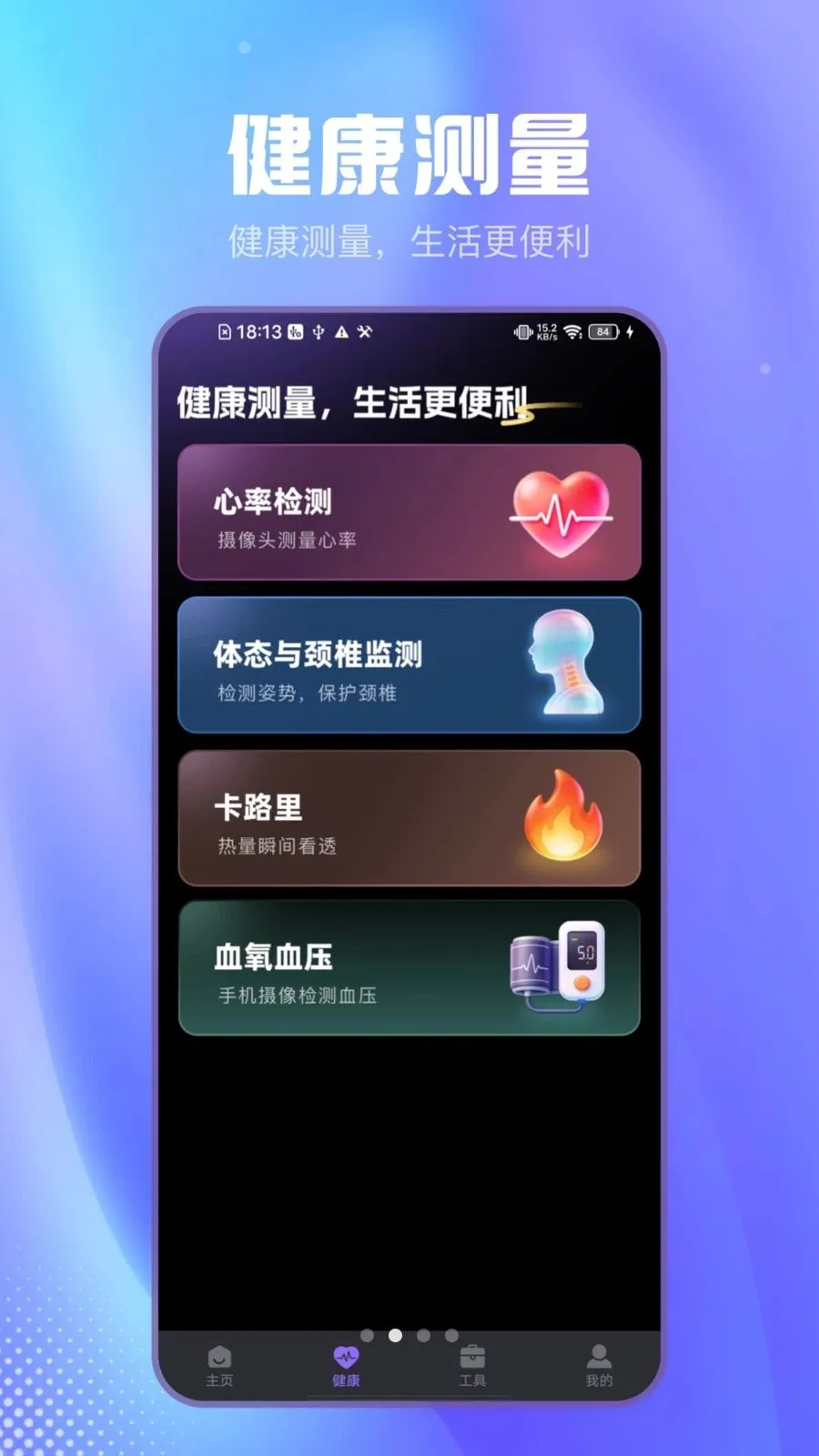 ��Լɨ���������ֻ���v2.1.7 �ٷ����ͼ3