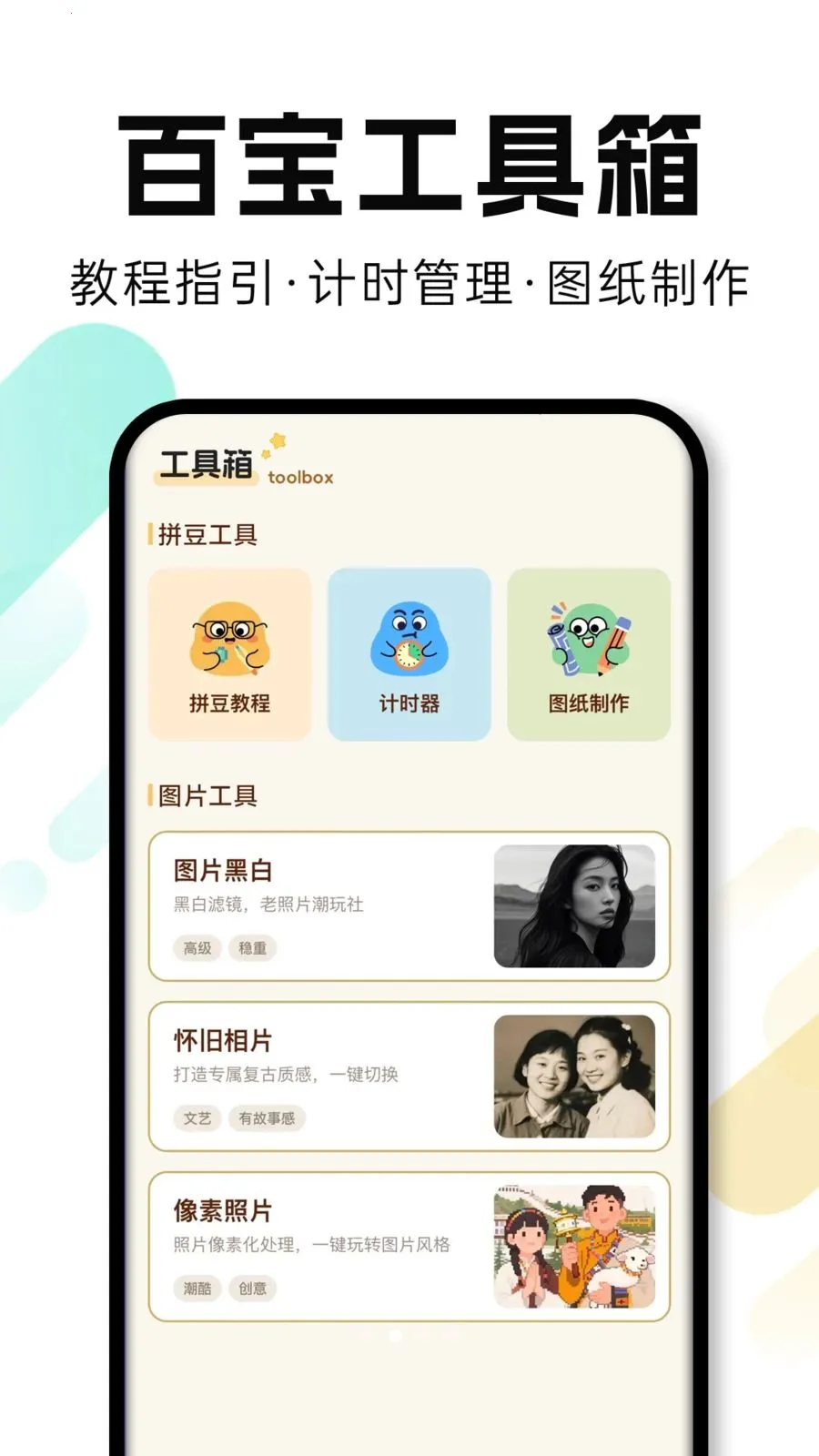 ���Ȥƴ��(ƴ������APP)v1.0.1 ���°��ͼ3