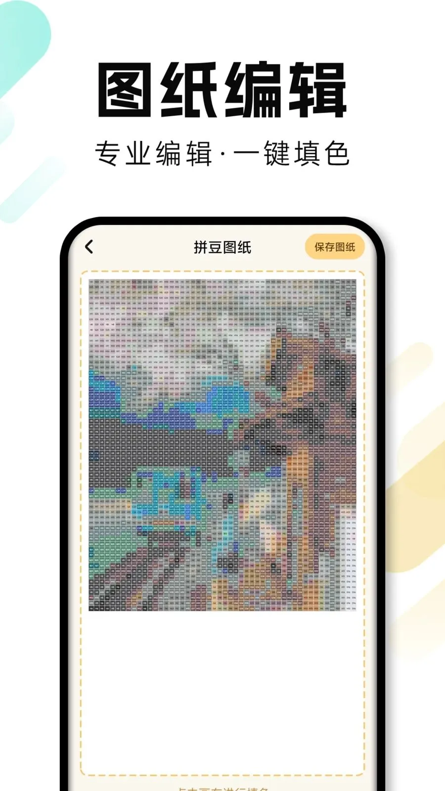���Ȥƴ��(ƴ������APP)v1.0.1 ���°��ͼ2
