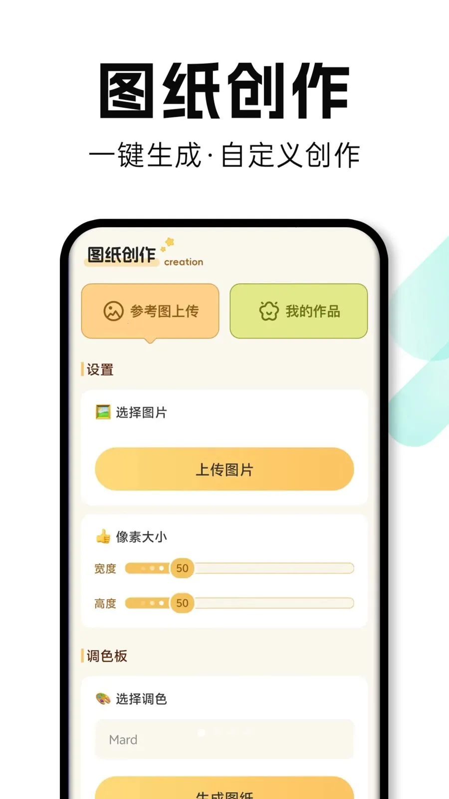 ���Ȥƴ��(ƴ������APP)v1.0.1 ���°��ͼ0