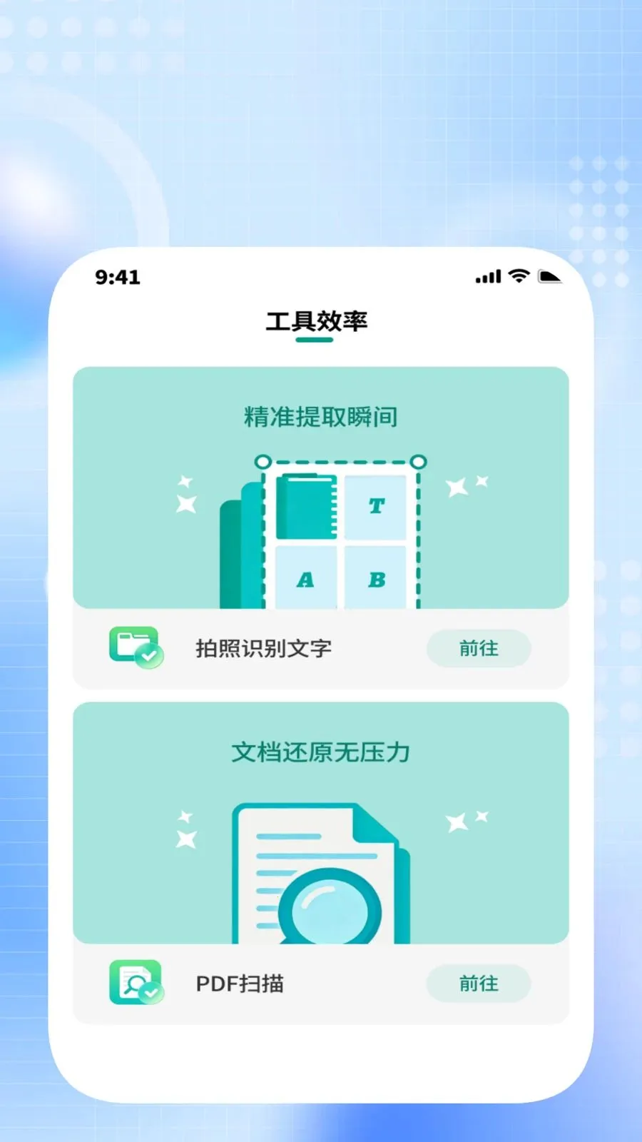 ����ɨ����2026�ٷ����°汾v1.0.3 ���°��ͼ0