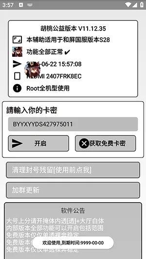 ���ҹ�����Ѱ�(��Ϸ�Ż�����)v11.12.35 ��׿���ͼ1