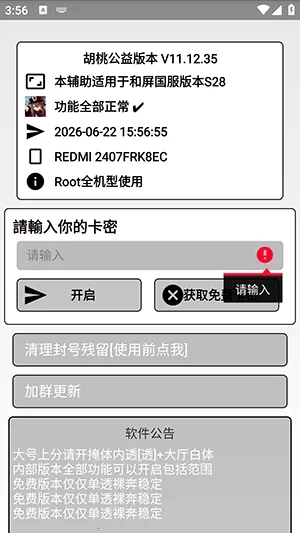 ���ҹ�����Ѱ�(��Ϸ�Ż�����)v11.12.35 ��׿���ͼ2