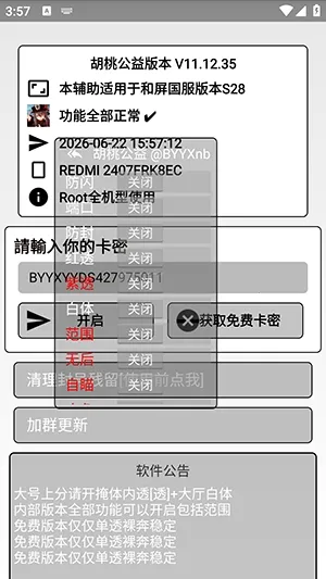 ���ҹ�����Ѱ�(��Ϸ�Ż�����)v11.12.35 ��׿���ͼ0