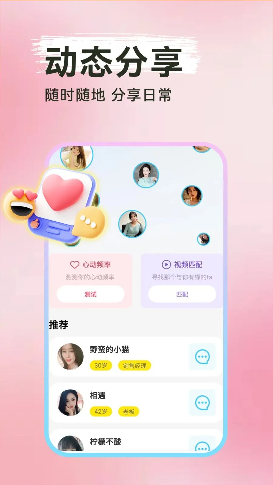 ���Ѱ�Ѱ�������ֻ���v1.0.1 ���°��ͼ1