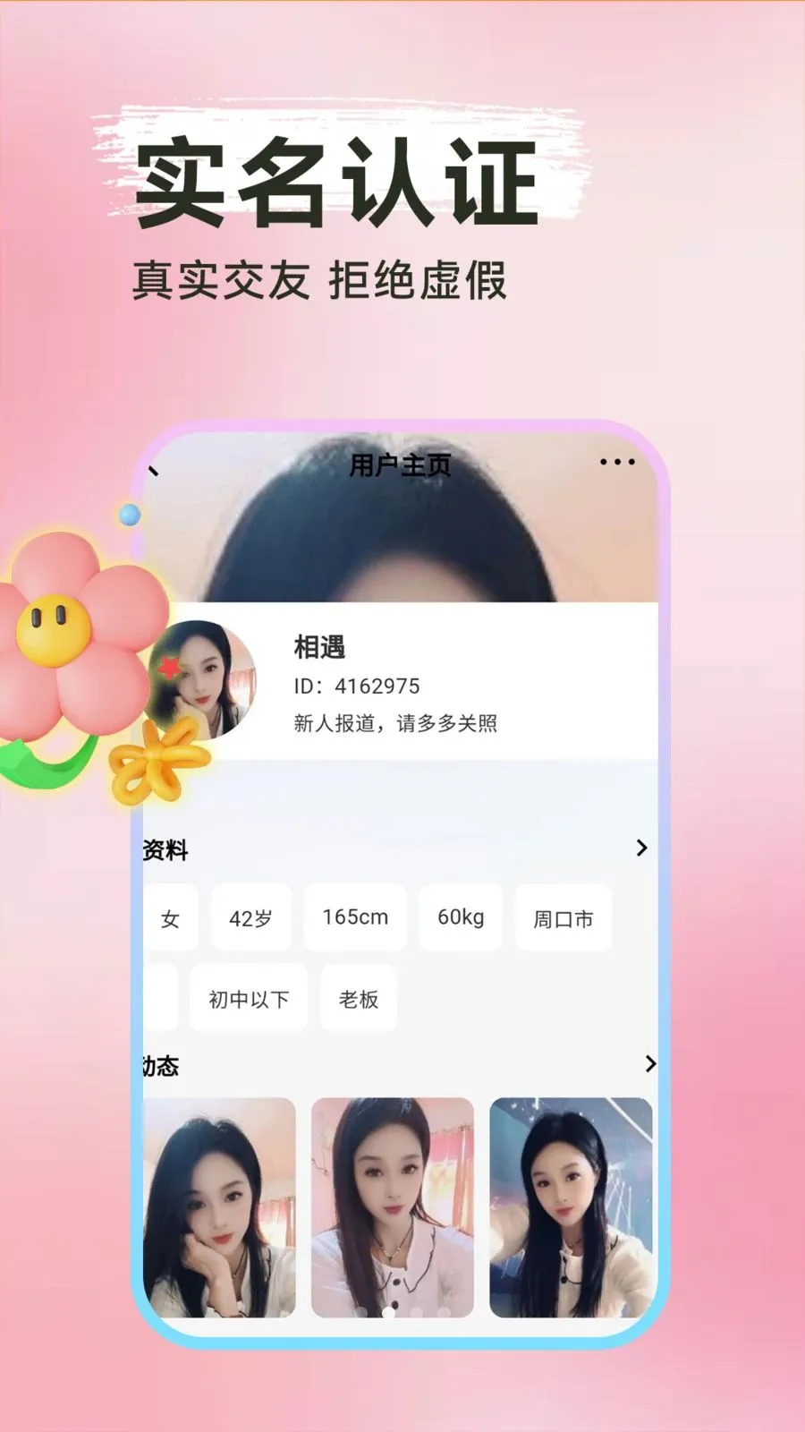 ���Ѱ�Ѱ�������ֻ���v1.0.1 ���°��ͼ2