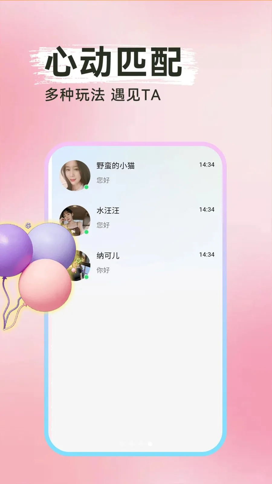 ���Ѱ�Ѱ�������ֻ���v1.0.1 ���°��ͼ3