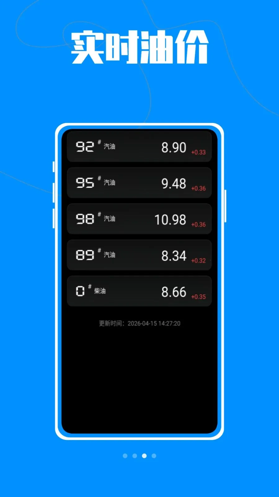 车载car最新手机版v1.0.0 最新版截图3