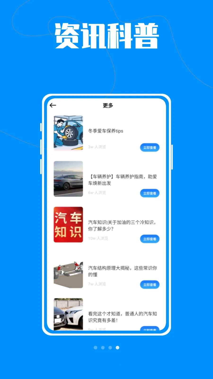 车载car最新手机版v1.0.0 最新版截图0