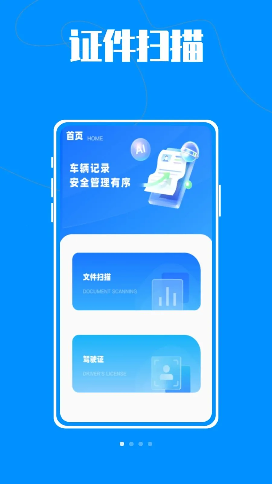 车载car最新手机版v1.0.0 最新版截图2