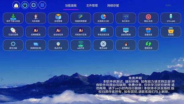 ���ӹ�����tv��(�����ļ�����)v2.6.6 ��׿���ͼ1