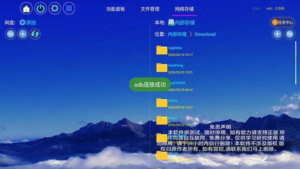 ���ӹ�����tv��(�����ļ�����)v2.6.6 ��׿���ͼ0