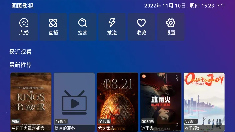 TV Box Pro���Ӱ������ֻ���v1.3.0 ���°��ͼ3